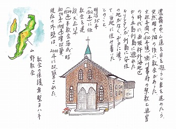 平戸の山野教会